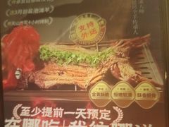 -羊门客在·烤盐池滩羊·川菜