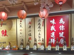 -禾绿寿司(星光68广场店)