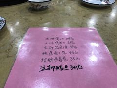 菜单-苏记餐厅(叠南店)
