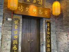 -东西巷