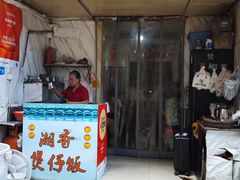 -潮香兴煲仔饭(莲花路店)