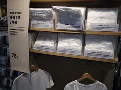 -MUJI无印良品(武汉世界城广场店)