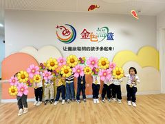 -金色摇篮潜能开发幼儿园(大兴校区)