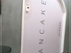 -BanCake·法式千层·拿破仑專門店