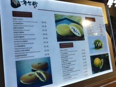 -章台柳铜锣烧(苏州中心店)