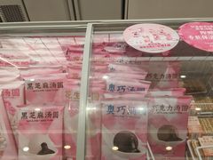 -好利来(红牌楼店)