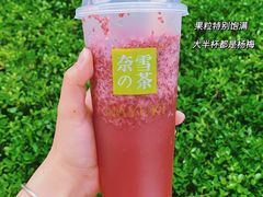 -奈雪的茶(正弘城PRO+店)
