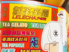 -LELECHA乐乐茶(上海五角场万达广场店)