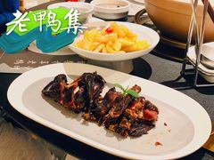 -老鸭集(金沙龙湖天街店)