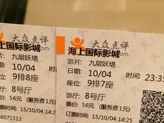 -AMG海上明珠影城(上海环球港RealDCinema店)