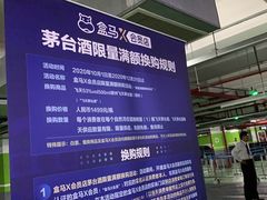 -盒马X会员店(上海森兰商都店)