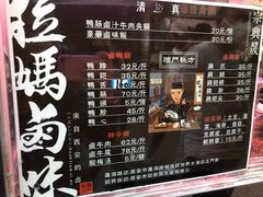 -清真拉妈卤味(回民街店)