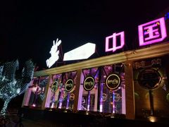 门面-亿·好声音·量贩KTV(朝阳北路店)