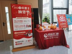 -爱齿尔口腔医院(中南院)