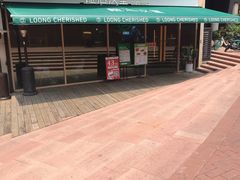 -龙治汉堡(中华城店)