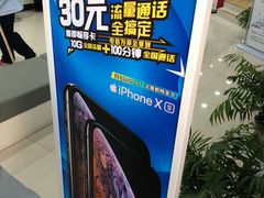 -中国电信营业厅(翔殷路)