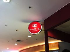 -岭南第一锅(科学城店)