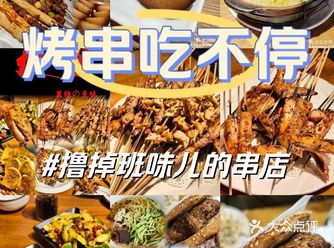朝阳打工人撸掉“班儿味”的六家串店