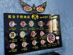 -烤肉小伙烤肉店