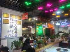 -蛙一刀·麻椒鱼火锅(金仙桥店)