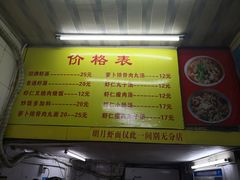 -明月虾面(厦禾路店)