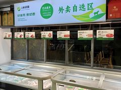 -半闲斋羊肉铺(齐礼阎店)