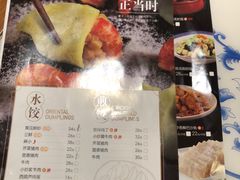 菜单-东方饺子王(和平里店)