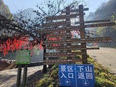 -西安祥峪森林公园