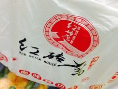 -红砖厝洪濑卤料店(南俊路店)