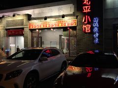 -北平小馆·烤鸭·家常菜(磨房北里店)