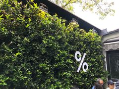 -% Arabica阿拉比卡咖啡(武康路店)