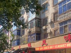 -掌上鲜(南顺城街店)