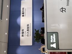 -江苏省人民医院(广州路院区)