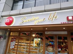 门面-85度C(生甜甜圈研究工坊·上海局门店)