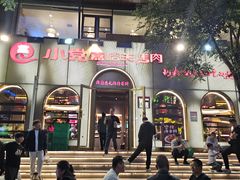 -正宁路小吃夜市