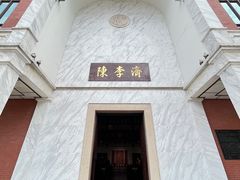 -陈李济中药博物馆