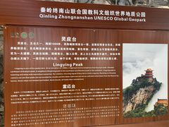 -终南山国家森林公园