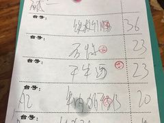 账单-南记食粥坊·宵夜大排档(莲花总店)