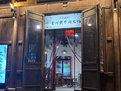 门面-小牛家村·贵州黄牛肉火锅(梦想小镇二分店)