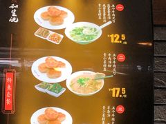 -和生记牛肉火勺店(汇兴家园店)