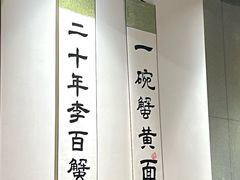 -李百蟹·江南蟹黄面·河景餐厅(夫子庙总店)