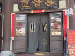 -喜晋道面馆(华严寺广场店)