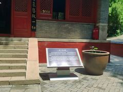 -红螺寺