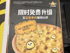 -乐凯撒披萨(正佳广场店)