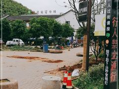 -长兴慧子土特产茶行