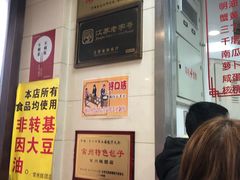 -常州糕团店(北大街新世纪商城店)