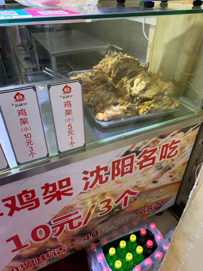 玖福记熏拌鸡架(五中店)-"刚好路过,今天天超级冷,但是发现他家还是.