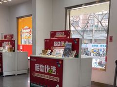 -中国移动(阳城路营业厅)