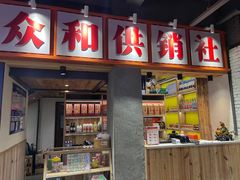 -小杨烤肉(朱雀店)