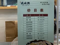 -戚顺兴盐水鸭(新街口明瓦廊店)